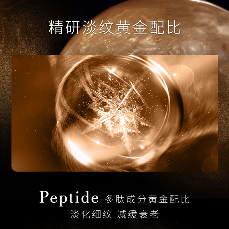 多肽修护滚珠按摩淡化黑眼圈眼霜 依姿露眼霜