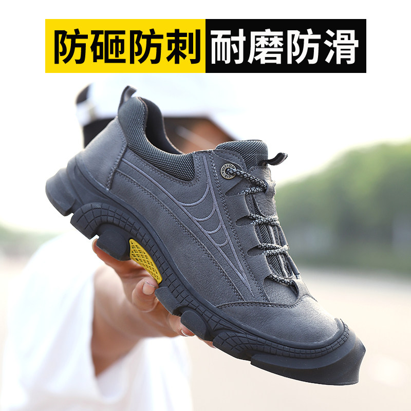 劳保鞋男款绝缘耐酸碱工作轻便透气防砸防刺穿安全防护鞋,淘宝优惠券,粉丝福利购,淘宝优惠卷