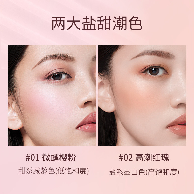 瓷妆高光一体盘裸妆自然渐变红腮红 瓷妆腮红/胭脂