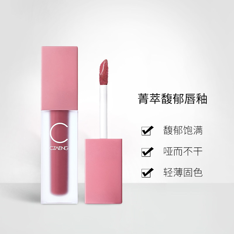 瓷妆唇釉丝绒雾面不易掉色防水口红 瓷妆唇彩/唇蜜/唇釉