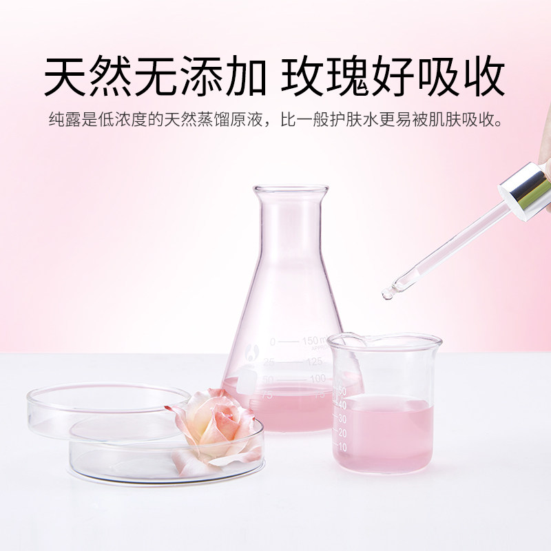 瓷妆玫瑰纯露补水舒缓喷雾爽肤水 瓷妆纯露/花水