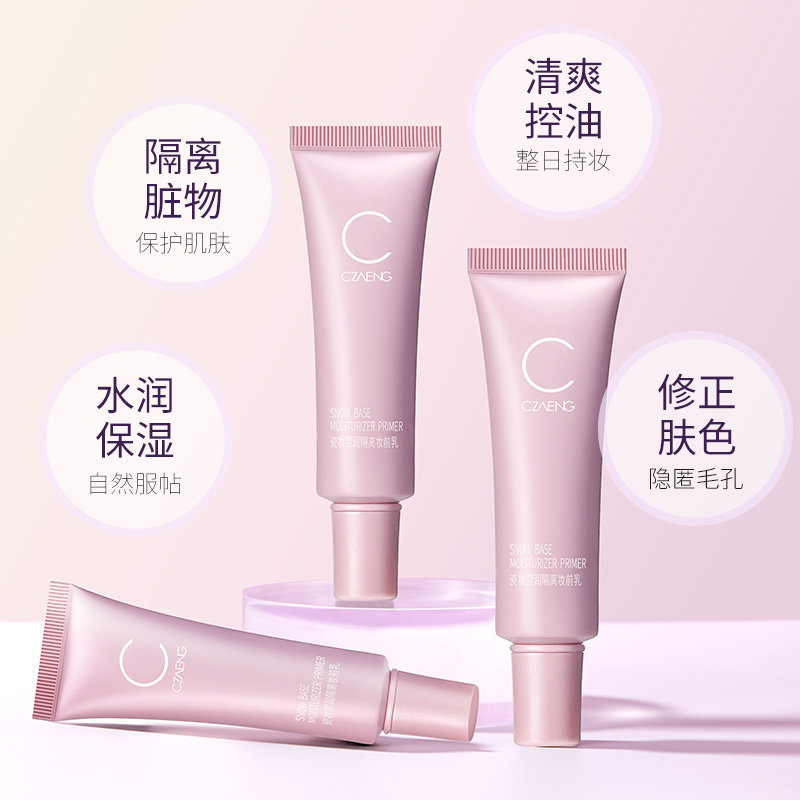瓷妆打底液平价好用的控油妆前乳 瓷妆隔离/妆前