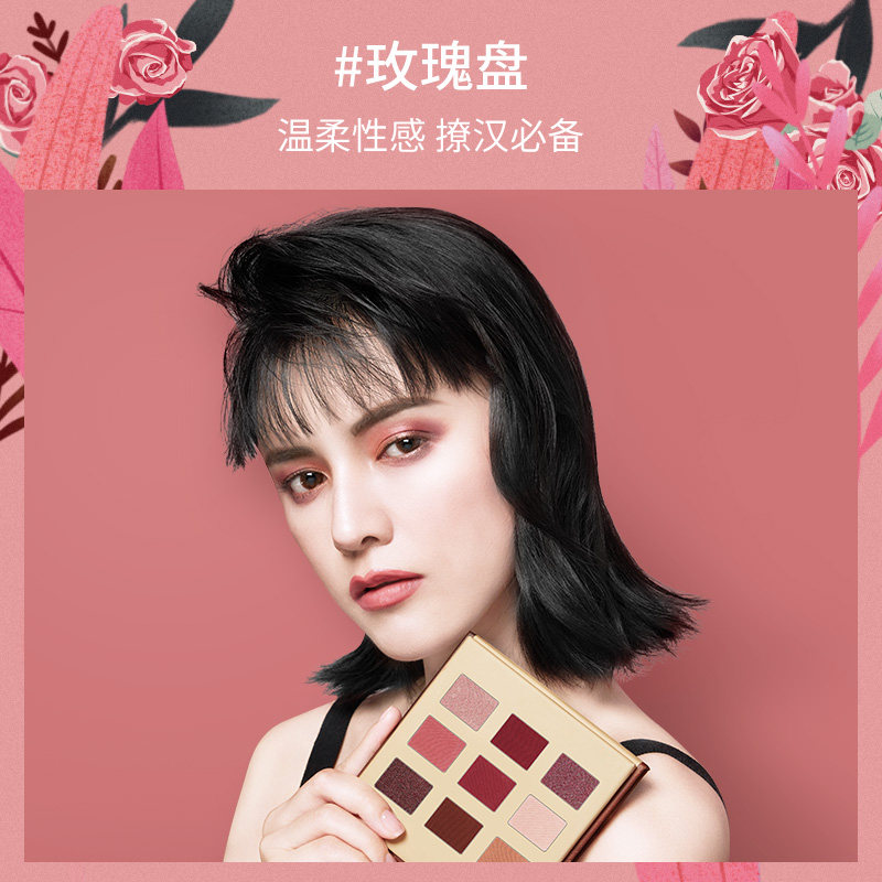 瓷妆闪粉流沙大理石ins超火眼影盘 瓷妆眼影