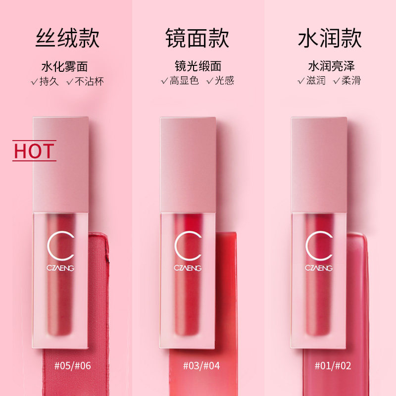 瓷妆唇釉丝绒雾面不易掉色防水口红 瓷妆唇彩/唇蜜/唇釉