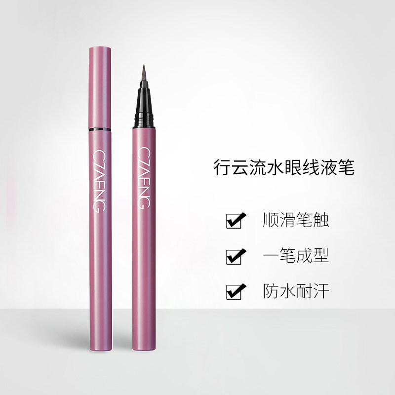 瓷妆不晕染防水眼线胶膏液眼线笔 瓷妆眼线