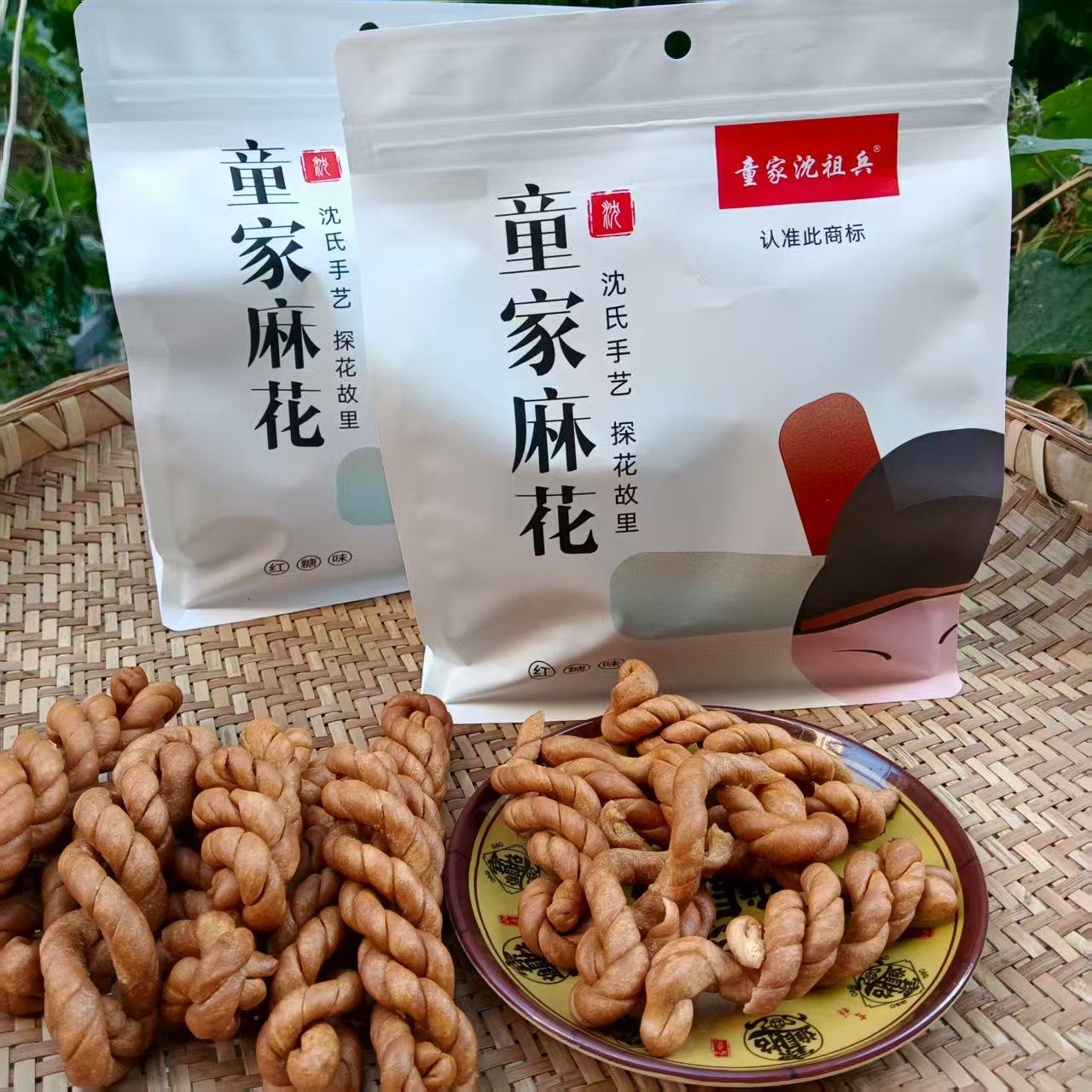 大竹童家沈祖兵沈氏麻花传统手工甜味红糖鸡蛋麻花休闲零食240克,淘宝优惠券,粉丝福利购,淘宝优惠卷