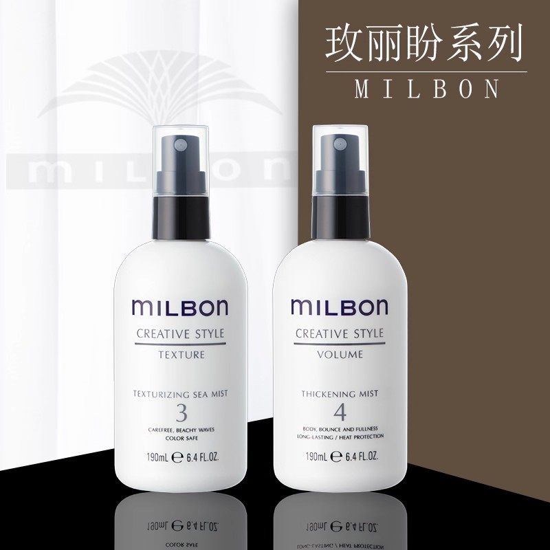 日本milbon玫丽盼全球化维束造型摩丝蓬松喷雾发蜡发乳发胶凝霜胶,淘宝优惠券,粉丝福利购,淘宝优惠卷