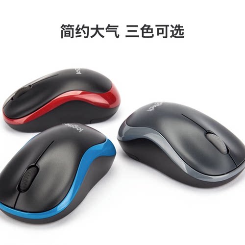 罗技M185无线鼠标笔记本台式USB电脑商务办公家用M221便携省电 - 图0