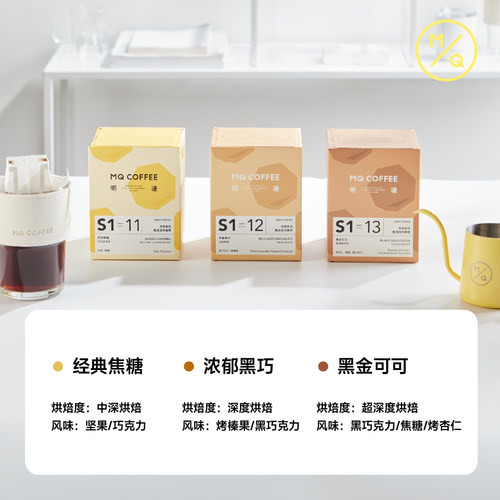 【挂耳随意搭】明谦甄选花花挂耳咖啡粉美式咖啡手冲滤泡式黑咖啡 - 图1