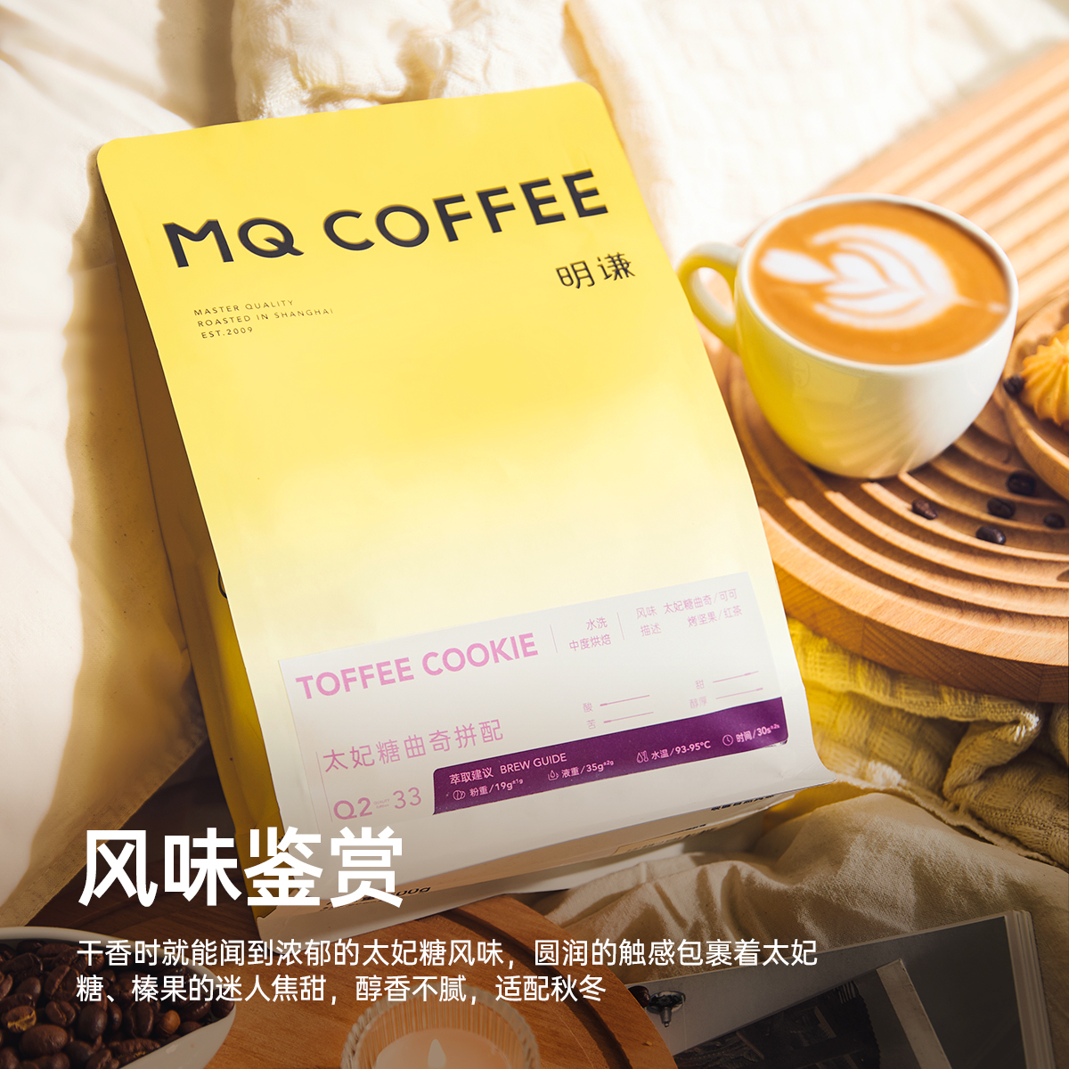 明谦太妃糖曲奇焦糖意式拼配咖啡豆美式咖啡拿铁奶咖黑咖啡粉现磨
