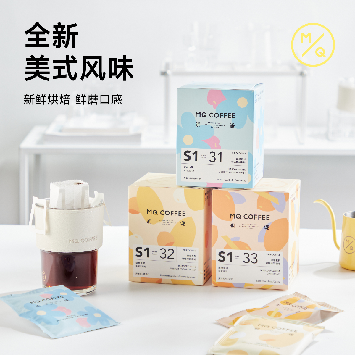 选用SCA85+精品咖啡豆，明谦 花花挂耳咖啡 10包/盒