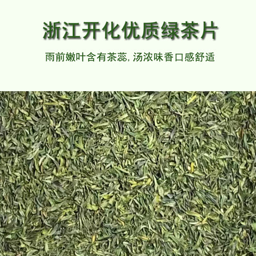 开化龙顶茶片2026新茶雨前小嫩叶碎叶片烘青春茶雀舌绿茶口粮茶叶 - 图0