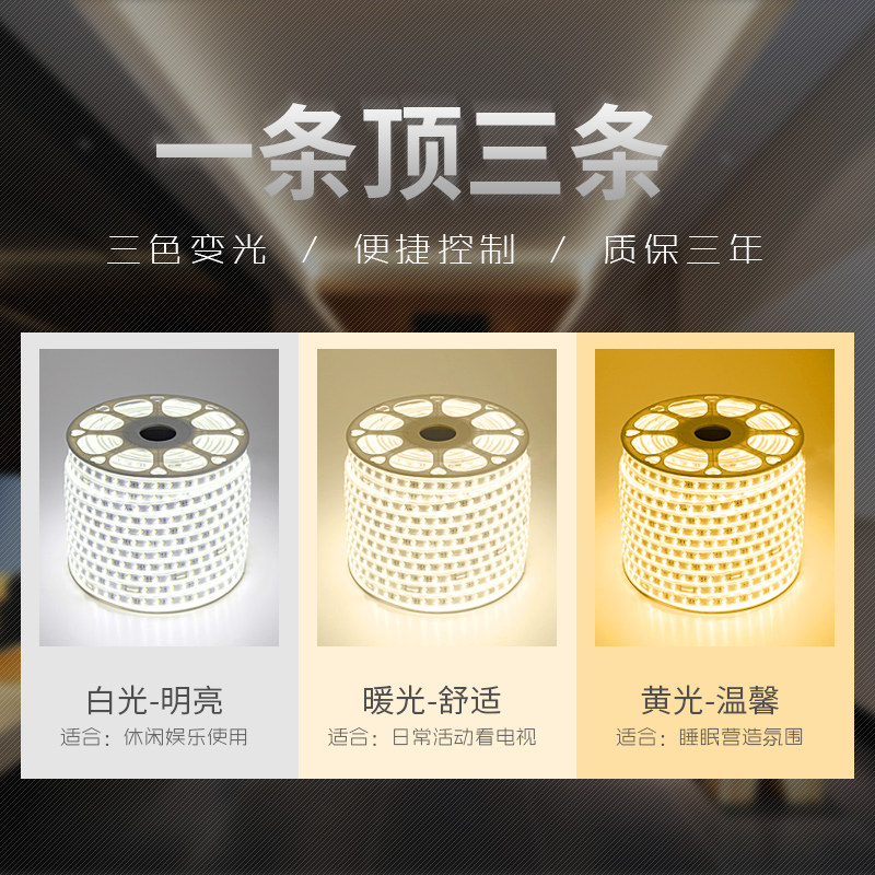 LED灯带客厅吊顶装饰灯条超亮贴片220v灯条软灯条光带贴片霓虹灯_虎窝淘