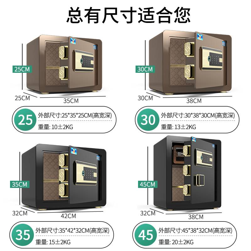 虎牌保险柜家用小型保险箱全钢防盗可隐藏入墙固定床头柜夹万箱指 - 图3