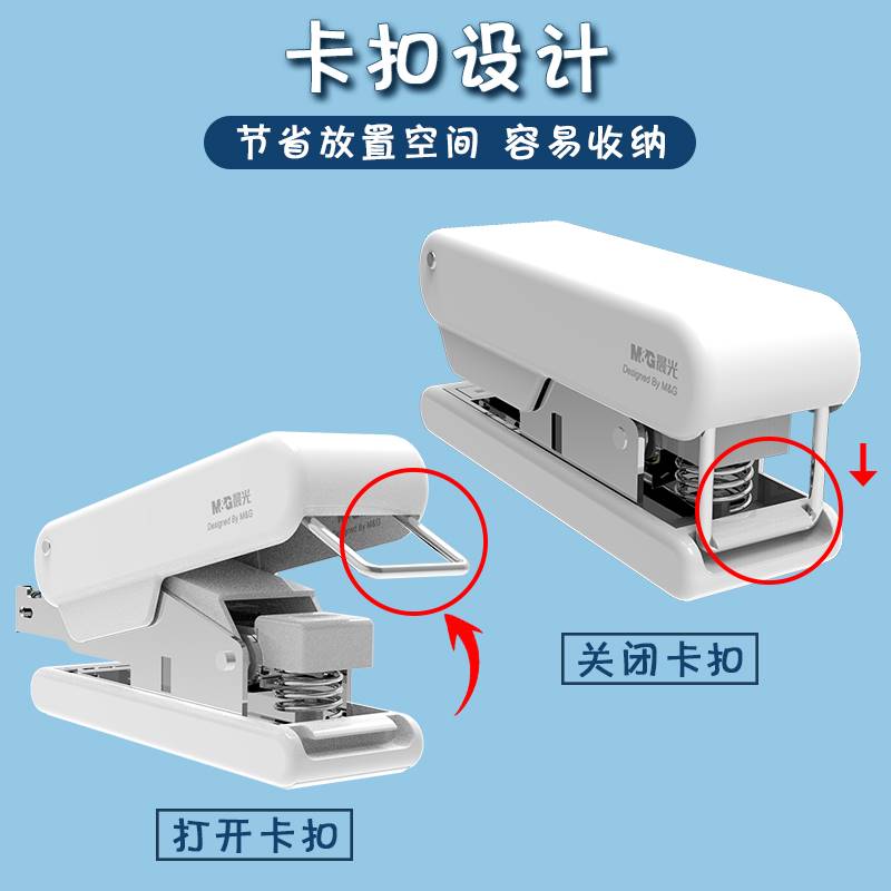 晨光文具订书机学生办公家用多功能装订机12号定书机小号便捷 省 - 图3