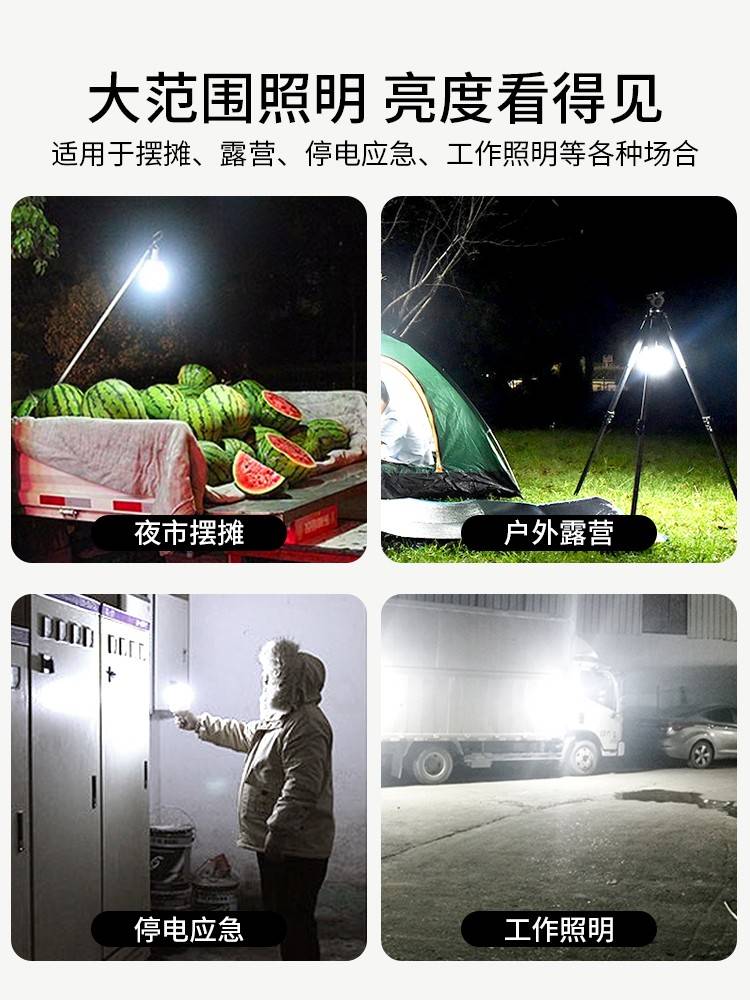 LED充电灯泡夜市摆摊地摊灯家用停电应急灯户外露营灯无线照明灯 - 图2