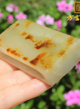 方言和田玉精品特色放漏籽料红金皮白玉籽料皮带扣配饰手把件A5