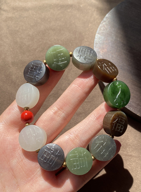 方言和田玉新疆且末红糖青海烟紫白玉俄碧玉糖果色16mm多宝手串A2