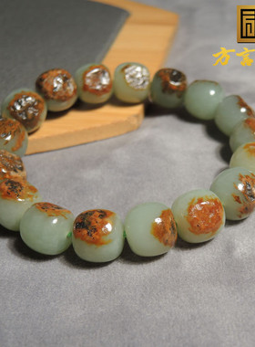惊呆了方言精品和田玉新疆黄沁皮蓝调沙枣青籽料12mm老型珠手链h0