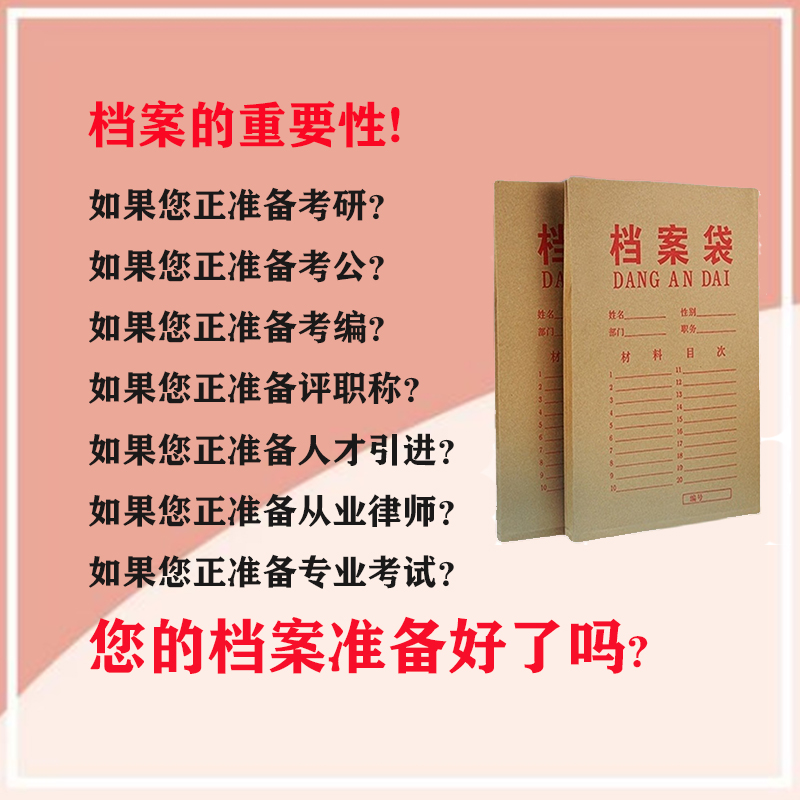 深圳广州档案激活托管挂靠人才中心存档广东江西苏州死档代办服务 - 图0