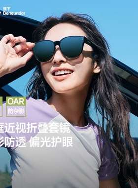 蕉下方框套镜FD497可套近视