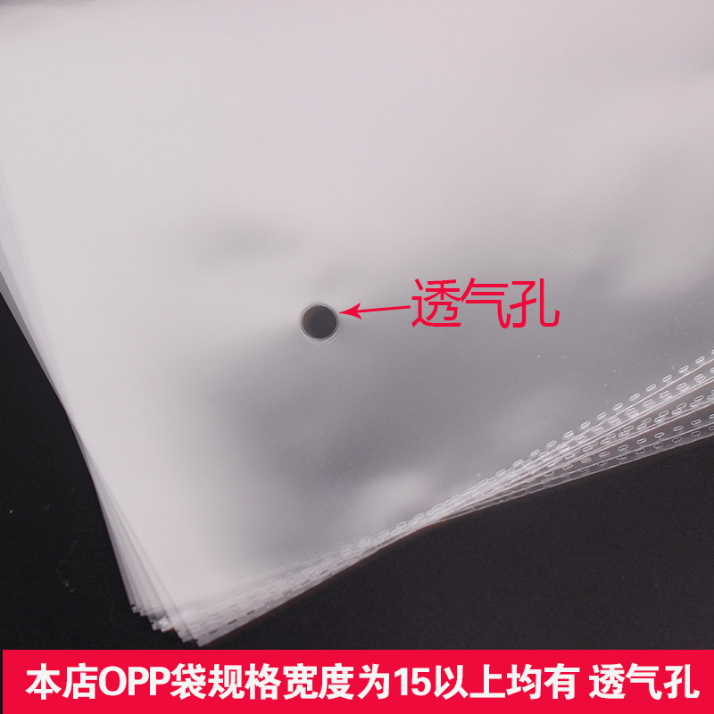 Opp不干胶自粘袋服装包装袋定做透明塑料袋5丝批发印刷 44cm 义乌信拓包装 淘优券