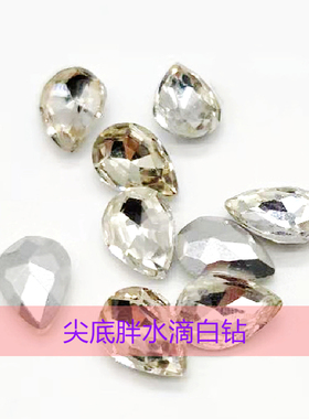 立体水钻国产水滴玻璃水晶