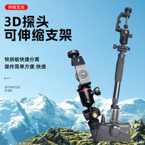 3D Tangler Holder Telescopic Stable Raft Fishing Universal Adjustment Fixed Base Holder