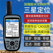 Ice River 980RTK outdoor high-precision dual-mode centimetre-scale Beidou GPS locator for measuring and mapping instruments