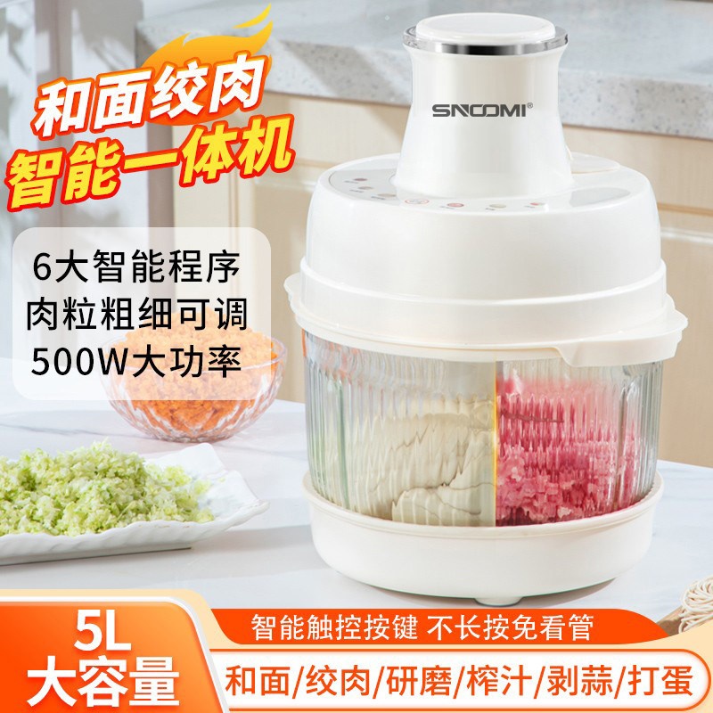 德国绞肉和面机家用多功能料理机升级6叶刀头家用和面全自动智能