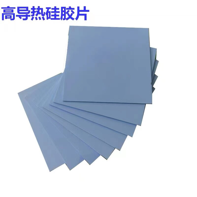 导热硅胶片散热硅脂垫CPU显卡显存笔记本南北桥降温高导热硅胶片,淘宝优惠券,粉丝福利购,淘宝优惠卷