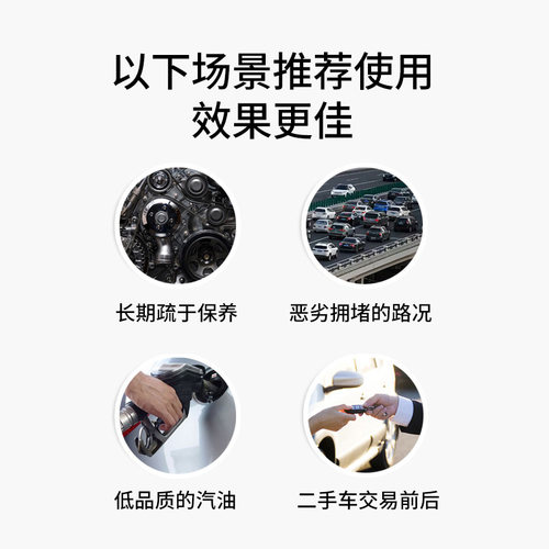 芥末绿燃油宝除积碳清洗剂汽车摩托车汽油添加剂燃油清理油路pea - 图3
