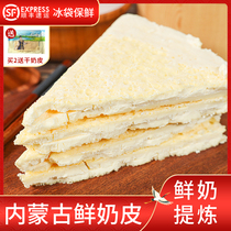 Fresh milk pino Inner Mongolia half dry milk skin No sugar Low-carbon water for pregnant women No added cheese High-fat raw ketoesophageal