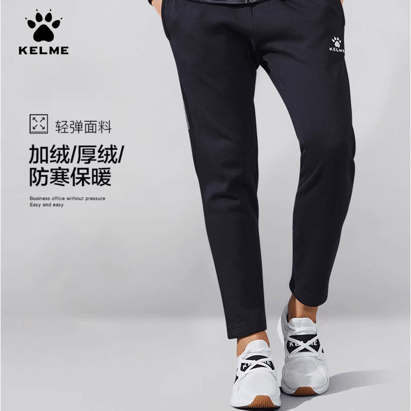 KELME卡尔美跑步宽松直筒加绒保暖运动长裤足球训练休闲收腿裤男,淘宝优惠券,粉丝福利购,淘宝优惠卷