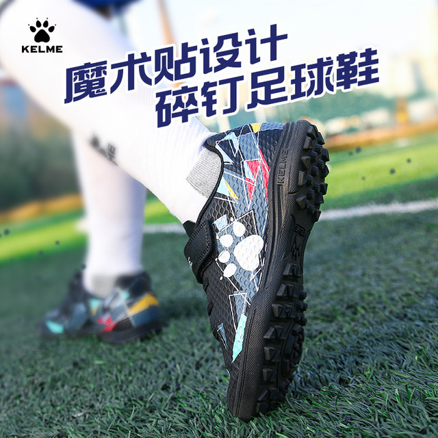 Carlmei Velcro crushed nails children's football shoes