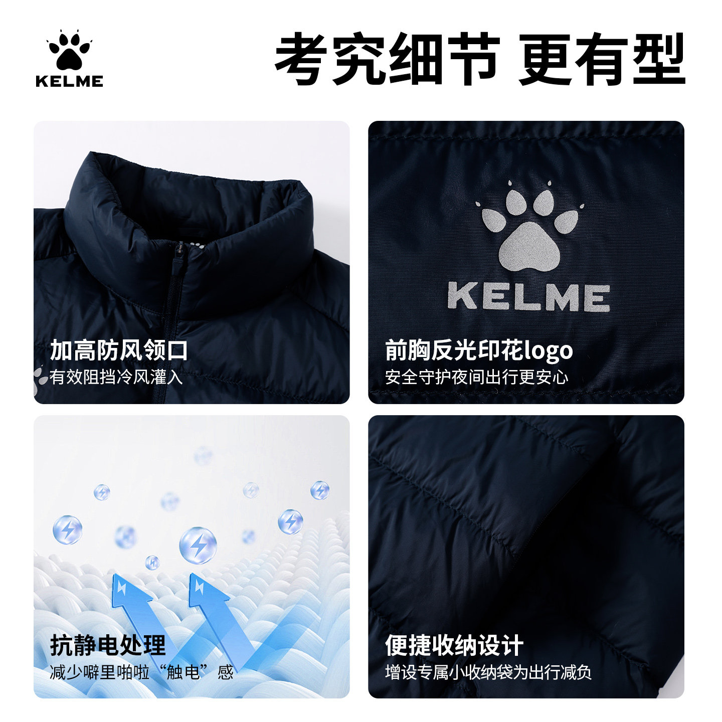 KELME卡尔美2025新款羽绒马甲男轻薄立领户外跑步训练运动坎肩,淘宝优惠券,粉丝福利购,淘宝优惠卷