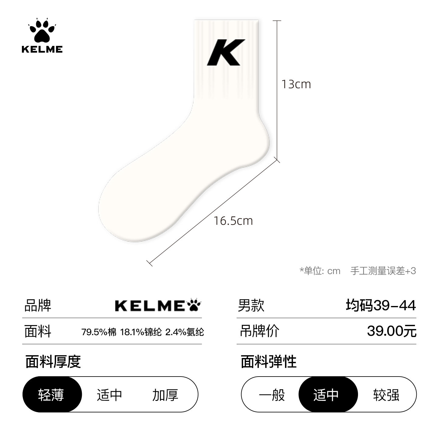 【三双装】卡尔美运动袜子男款中筒袜夏季新款透气跑步袜篮球短袜