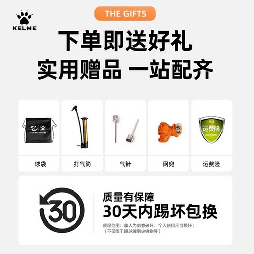 卡尔美足球专业学生中考训练成人5号官方正品儿童4号小学生专用球 - 图0