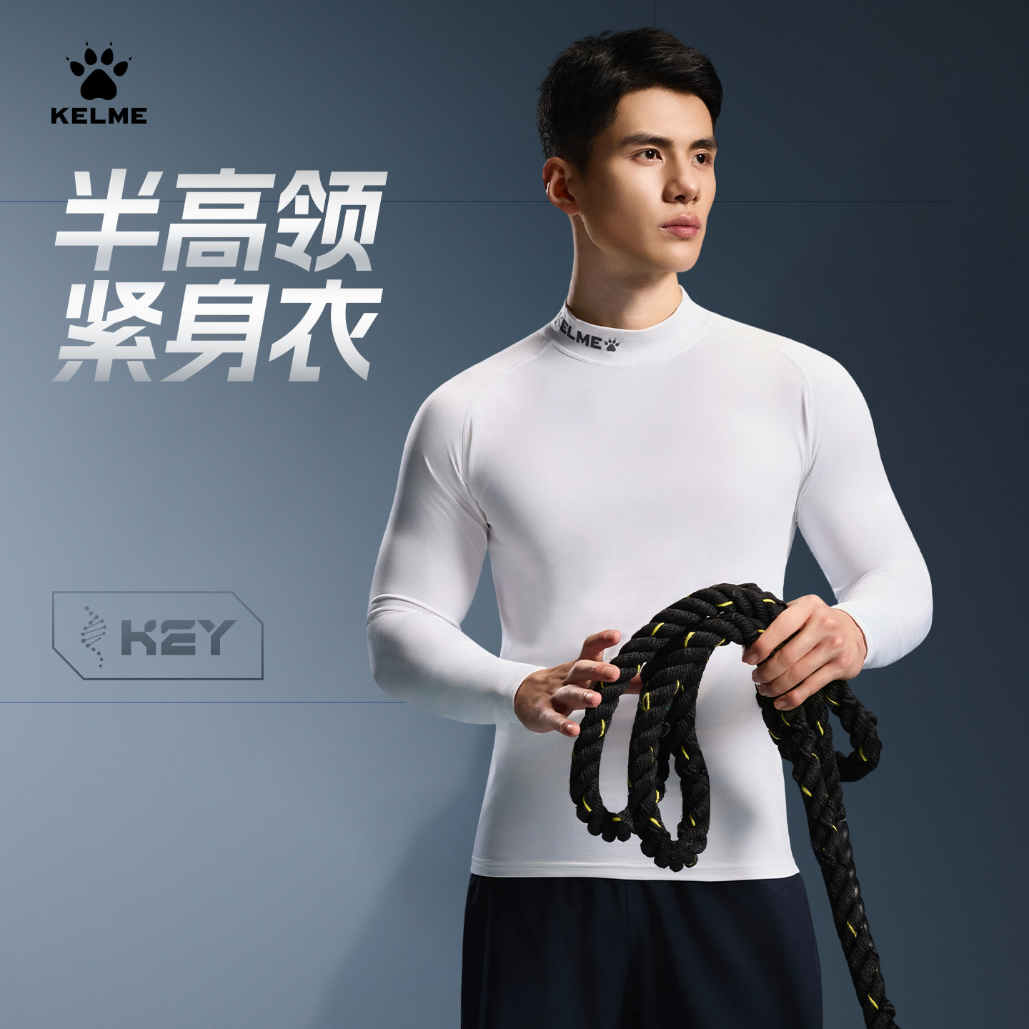 KELME卡尔美高领运动紧身衣男加绒长袖保暖衣高弹足球健身衣打底T,淘宝优惠券,粉丝福利购,淘宝优惠卷