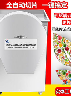 现货现货蔬菜切片机 白山芋切片机薄厚可调 全自动土人参切片机