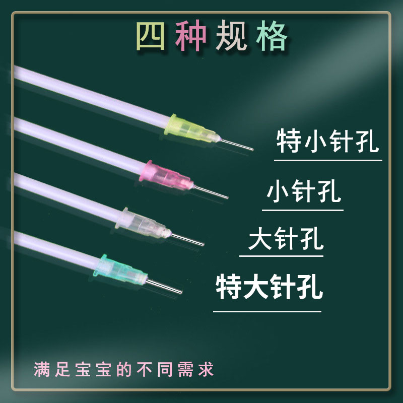 适配贝亲奶嘴开孔打孔器打洞针扎孔针奶嘴打洞通孔针全套4只装 - 图0