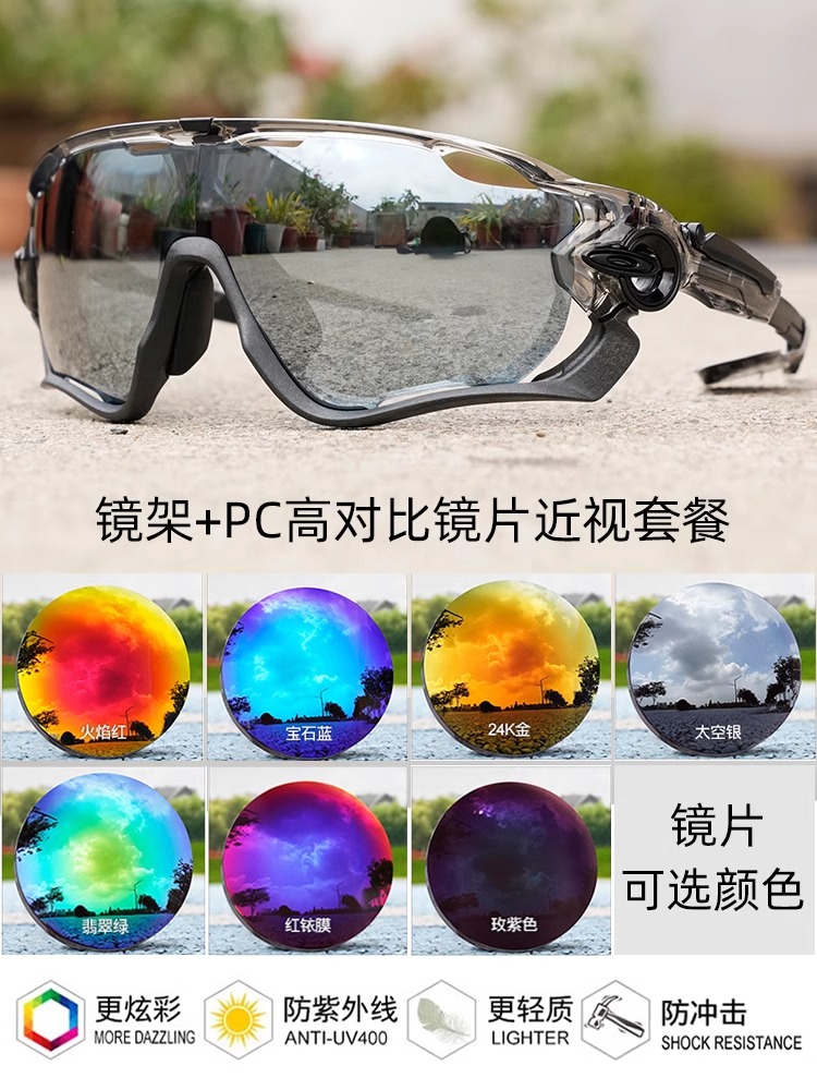 OAKLEY全面屏近视定制运动跑步骑行眼镜全天候变色OO9208OO9313 - 图2