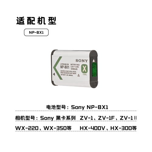 索尼SONYNP-BX1 电池收纳盒 适用于索尼黑卡 - 图0
