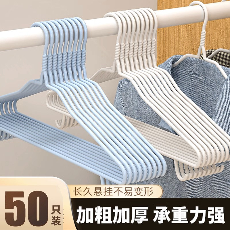 加粗衣架家用挂衣无痕防滑衣撑挂钩晾晒衣服架子儿童学生宿舍用