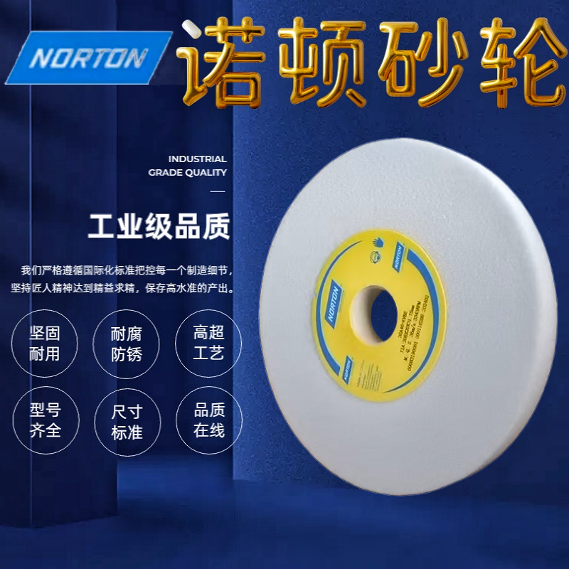 白刚玉铬刚玉多种规格200*19.05*31.75磨刀机诺顿小磨床砂轮,淘宝优惠券,粉丝福利购,淘宝优惠卷