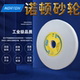 White corundum chrome corundum various specifications 200*19.05*31.75 knife grinder Norton small grinder grinding wheel