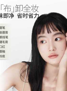 UNNY卸妆湿巾 眼唇卸温和不刺激卸妆湿巾一次性片装便携旅行专用