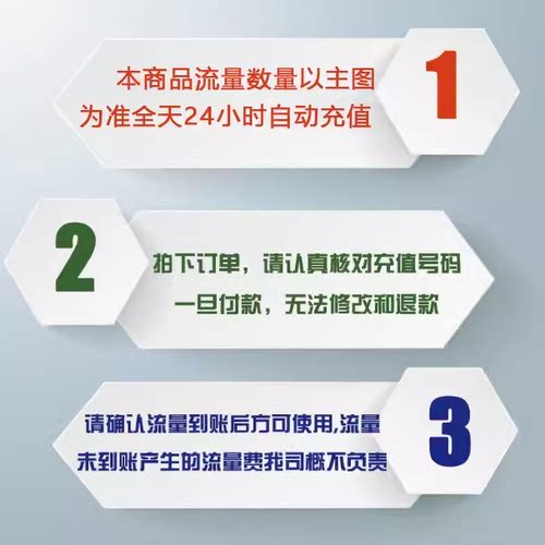 辽宁移动流量充值50GB流量包叠加包2/3/4/5G全国通用流量当月有效-图1