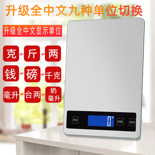 精准防水家用电子秤15kg厨房烘焙食物秤调料高精度小型克称重器克 - 图0