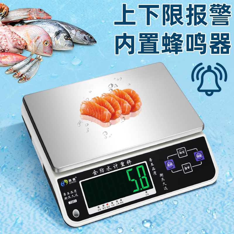 全防水计重台秤30kg小型商用电子秤0.1g精准食品克称海鲜水产秤数-图2